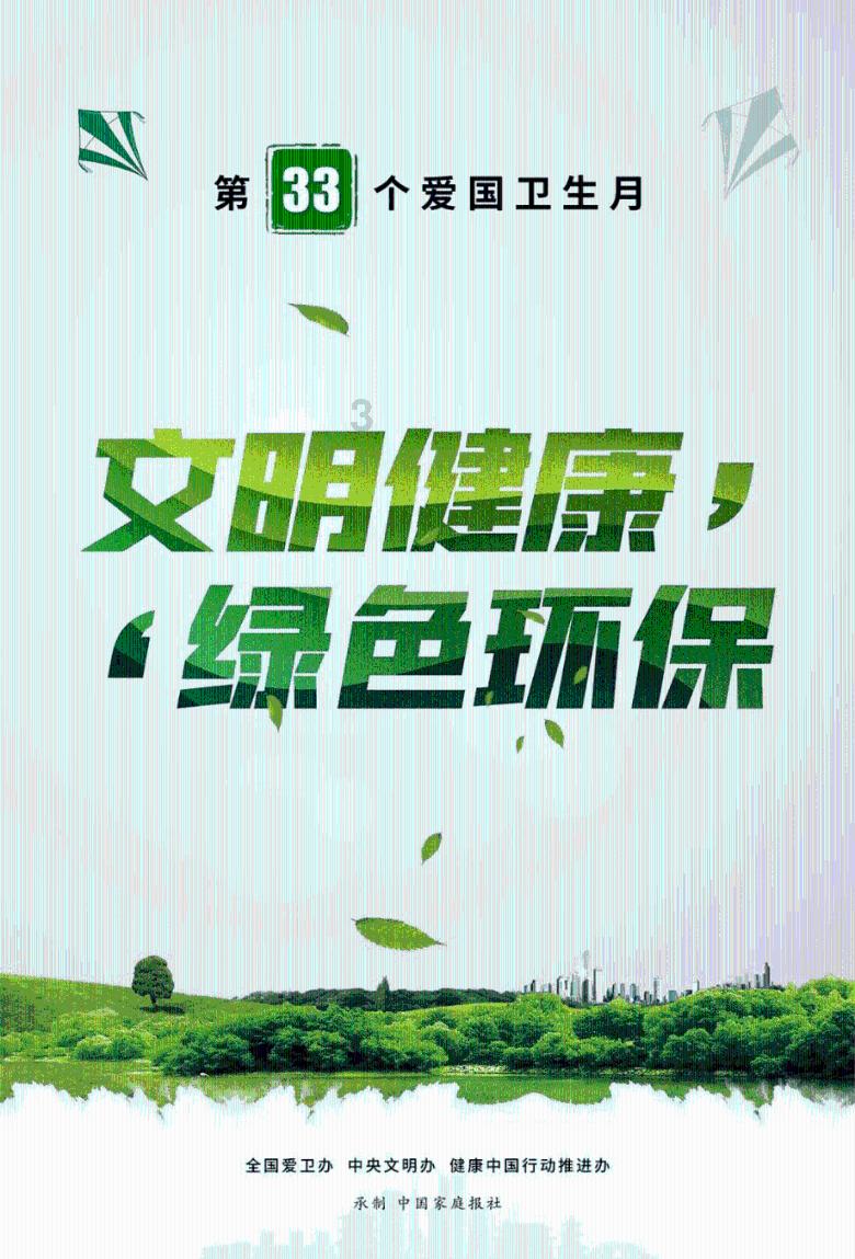 乱斗西游2