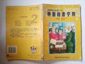 梦想之森